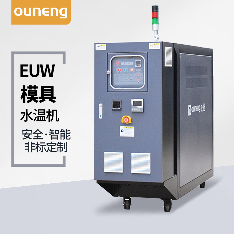 模具水溫機 模具水溫機