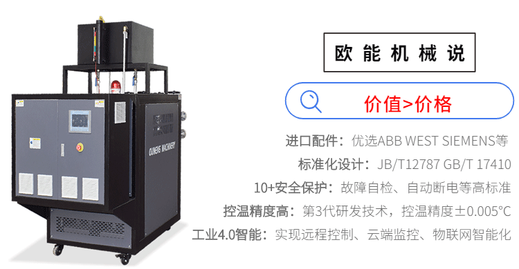 模溫機(jī)的價(jià)格 模溫機(jī)的價(jià)格