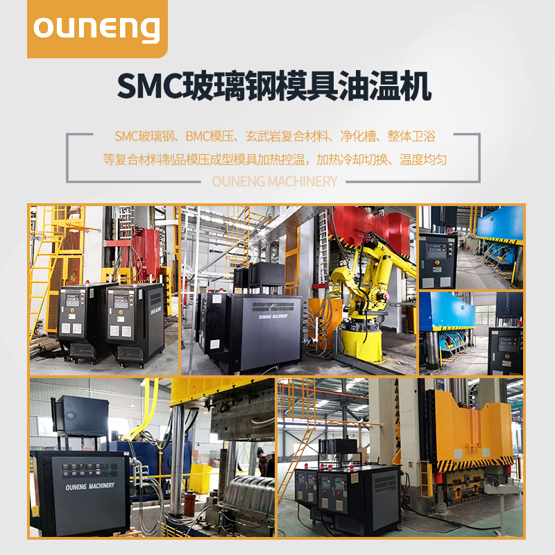 SMC玻璃鋼模壓成型 SMC玻璃鋼模壓成型